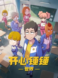 墨色江湖 国产动漫在线观看